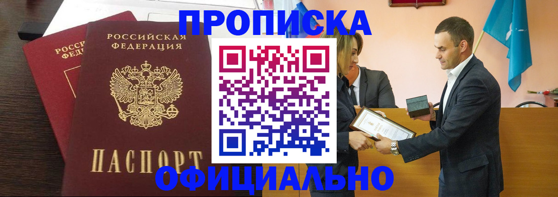 прописка паспорт в Пермской области