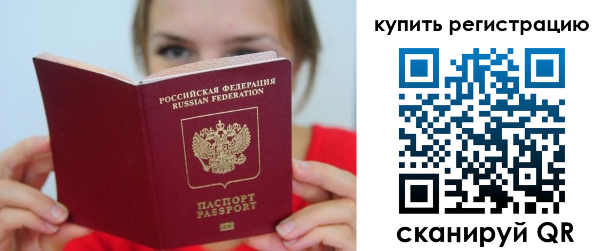 временная регистрация надежно в Пермской области