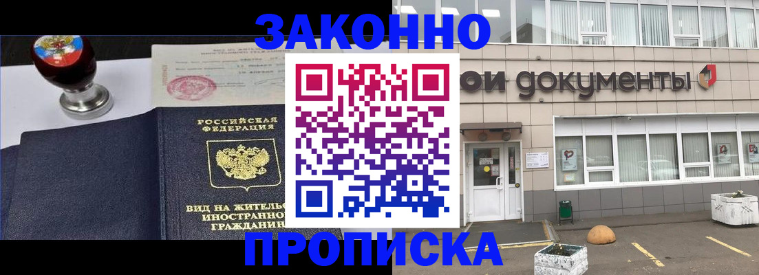 временная регистрация для школы в Пермской области