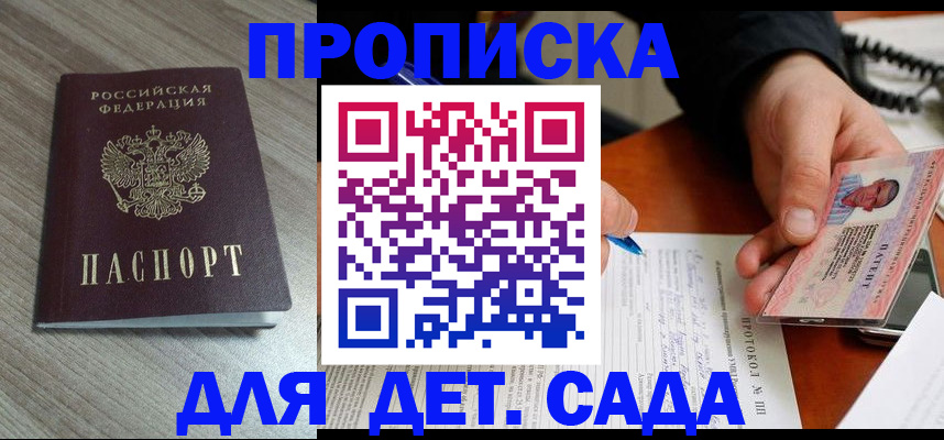 прописка поиск в Пермской области