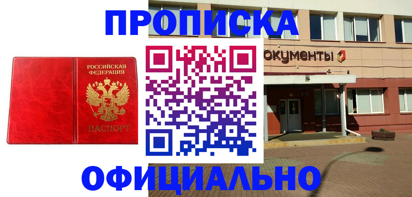 прописка паспорт в Пермской области