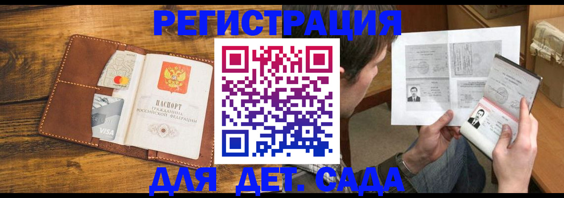 временная прописка в Пермской области