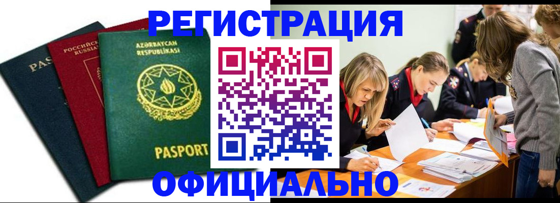 миграционный учет в Пермской области
